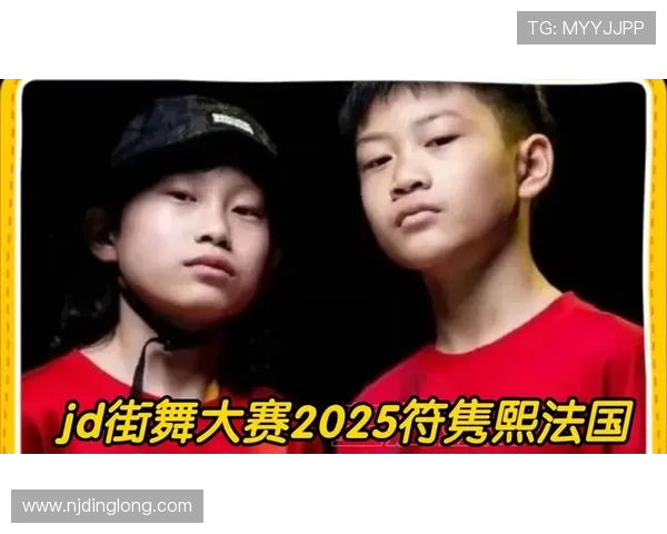 广州街舞队防反革新探索：引领街舞新风潮与竞技策略的深度解析