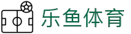 leyu·乐鱼(集团)体育科技股份有限公司官网